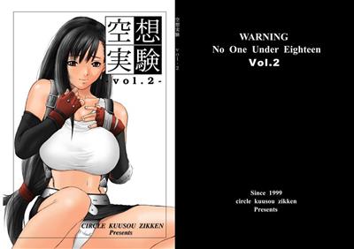 Kuusou Zikken Vol. 2 / 空想実験-vol.2- cover