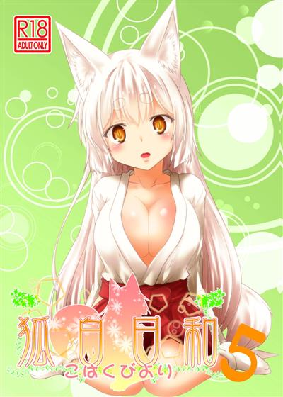 Kohaku Biyori Vol. 5 / 狐白日和 第5集 cover