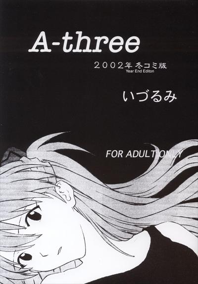 A-three 2002 Fuyucomi Ban | A-three 2002年冬コミ版 cover