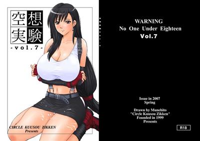 Kuusou Zikken Vol.7 / 空想実験 Vol.7 cover