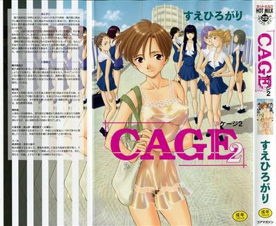 Cage 2 / ケージ 2 cover