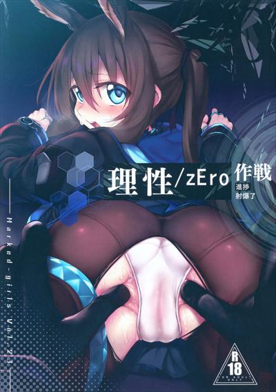 Risei/zEro Marked girls Vol. 23 / 理性/zEro Marked girls Vol. 23 cover