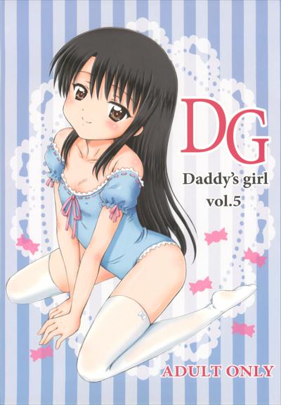 DG - Daddy's Girl Vol. 5 cover