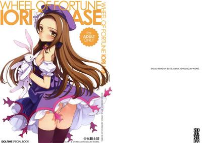 IDOLTIME SPECIAL BOOK IORI MINASE WHEEL OF FORTUNE cover