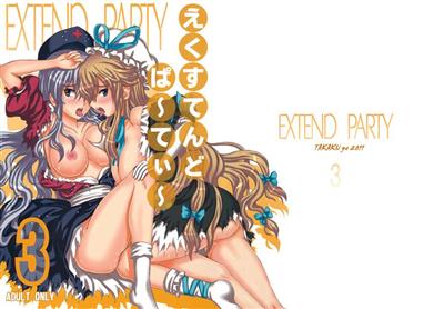 Extend Party 3 / えくすてんどぱ～てぃ～3 cover