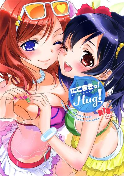 NicoMaki! HUG! / にこまきっ!HUG! cover