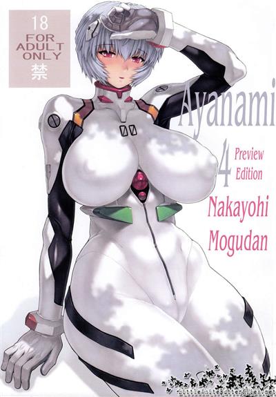 Ayanami Rei 4 Preview Edition / 綾波第４回プレ版 cover