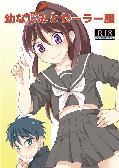 Osananajimi to Sailor Fuku / 幼なじみとセーラー服 cover