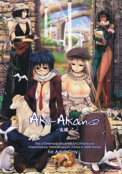 Aki-Akane -Sequel 1- / Aki-Akane 後編 I cover