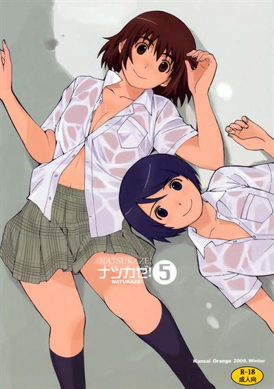 Natsukaze! 5 / ナツカゼ！5 cover