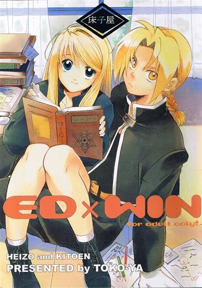 EDxWIN / ED×WIN cover