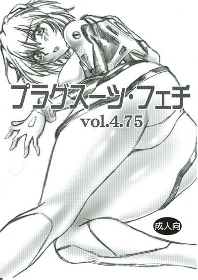 Plug Suit Fetish Vol.4.75 / プラグスーツフェチ vol.4.75 cover
